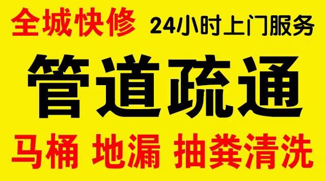 坊子区下水道疏通,主管道疏通,,高压清洗管道师傅电话工业管道维修